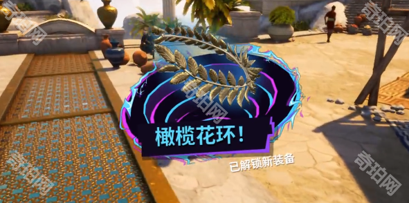 《模拟山羊3》DLC胡闹多元宇宙橄榄花环获得方法1