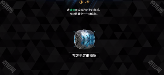 《第一后裔》邦妮获得方法4