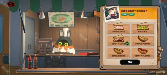 《绝区零》1.7美味食光全城热配攻略2
