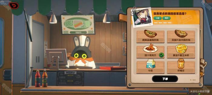 《绝区零》1.7美味食光全城热配攻略5