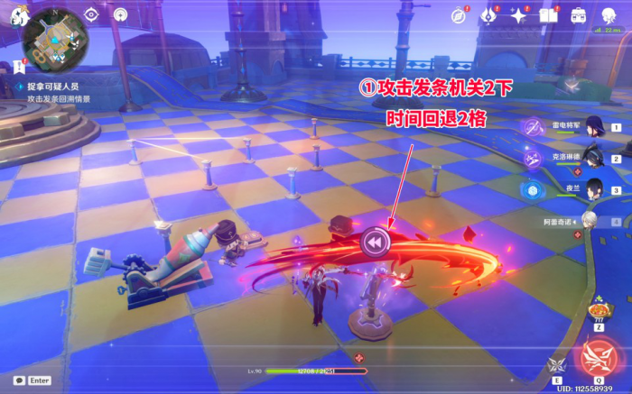 《原神》捉拿可疑人员解谜攻略4