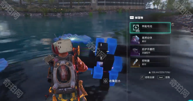 《七日世界》后护手握把获取方法5