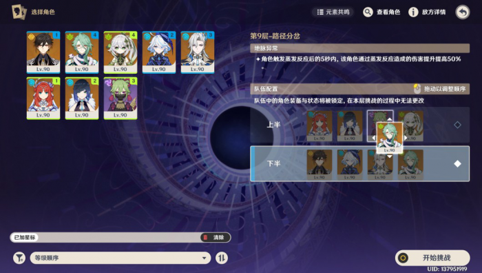 《原神》4.8长效历练点机制转换介绍8