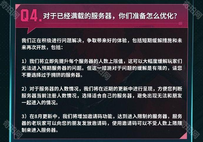 《七日世界》哪些服务器满了4