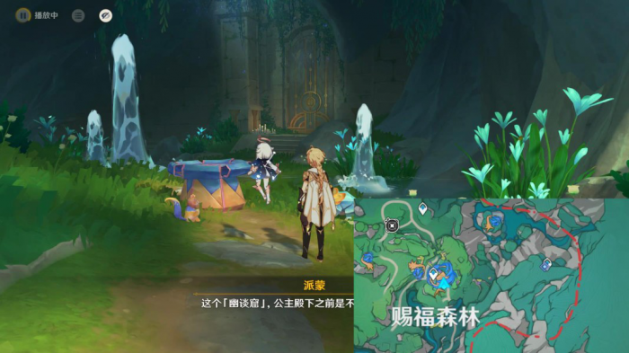 《原神》世界任务荷叶与森林的答案攻略3