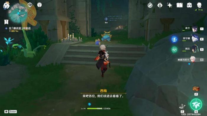 《原神》世界任务荷叶与森林的答案攻略5