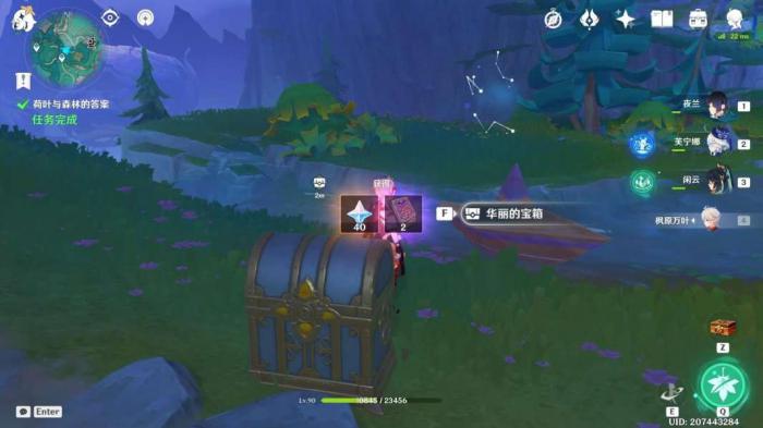 《原神》世界任务荷叶与森林的答案攻略10