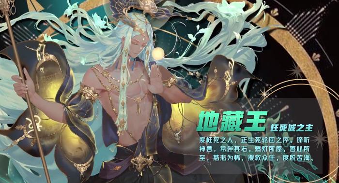 《西游笔绘西行》地藏王技能介绍1