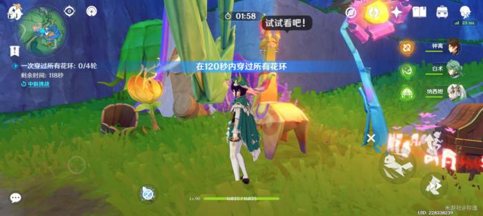 《原神》赐福森林宝箱全收集攻略28