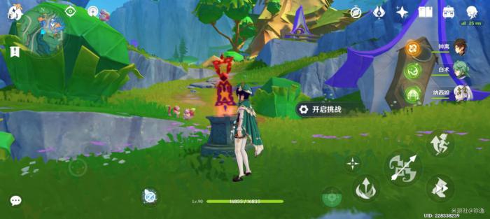 《原神》赐福森林宝箱全收集攻略29