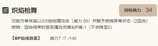 《歧路旅人：大陆的霸者》洁卡莉特角色介绍16