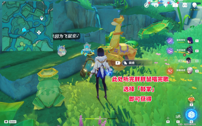 《原神》赐福森林6个隐藏摩拉箱位置介绍6