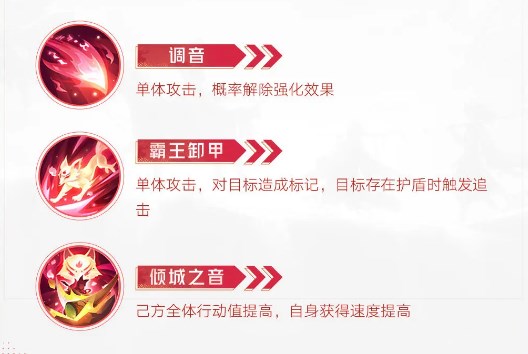 《西游笔绘西行》玉面狐狸技能介绍2