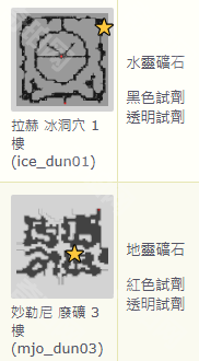 《仙境传说起源》妖术师转职流程攻略7