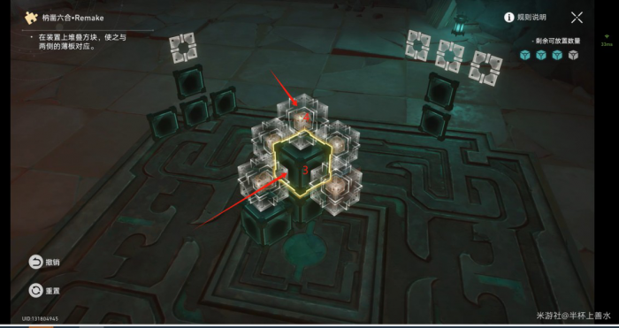 《崩坏星穹铁道》焦热狱右下方枘凿六台解密攻略6