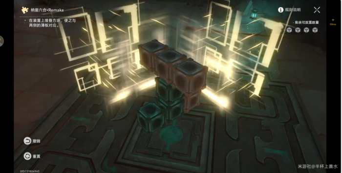 《崩坏星穹铁道》焦热狱右下方枘凿六台解密攻略9