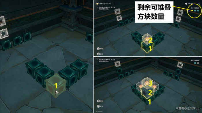 《崩坏星穹铁道》幽囚狱12个枘凿六合4