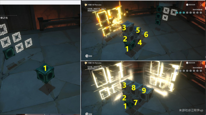 《崩坏星穹铁道》幽囚狱12个枘凿六合15
