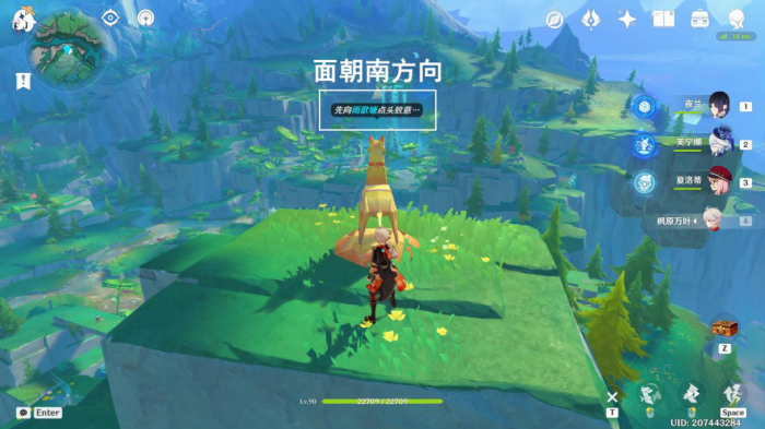 《原神》赐福森林动动脖子解谜攻略4