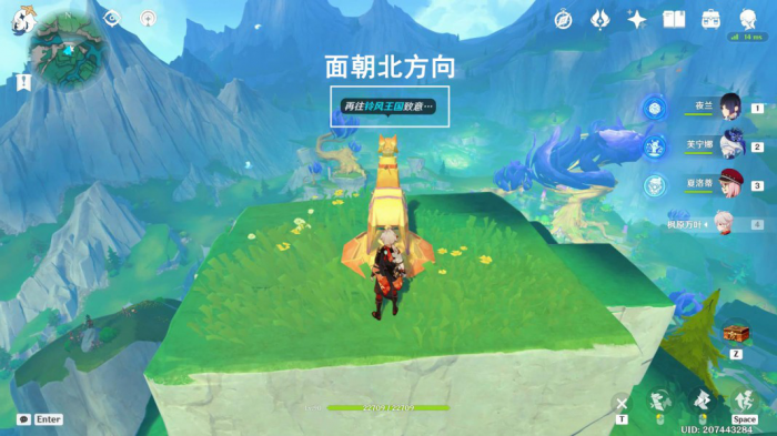 《原神》赐福森林动动脖子解谜攻略5