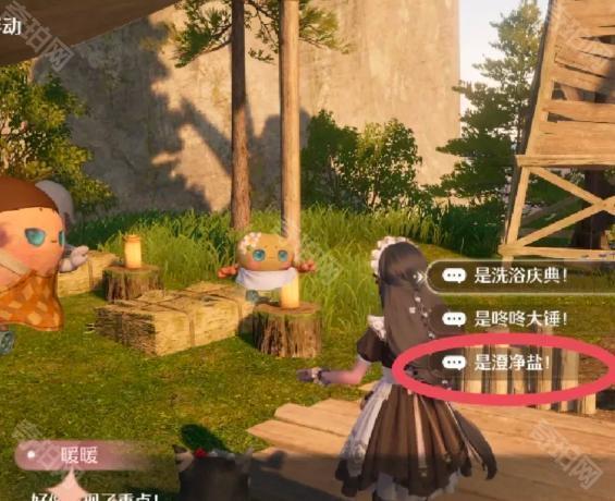 《无限暖暖》1.5泡泡季风物任务第二章攻略3