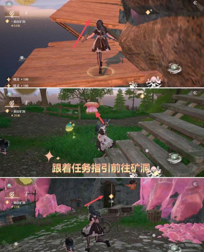 《无限暖暖》1.5泡泡季风物任务第二章攻略7