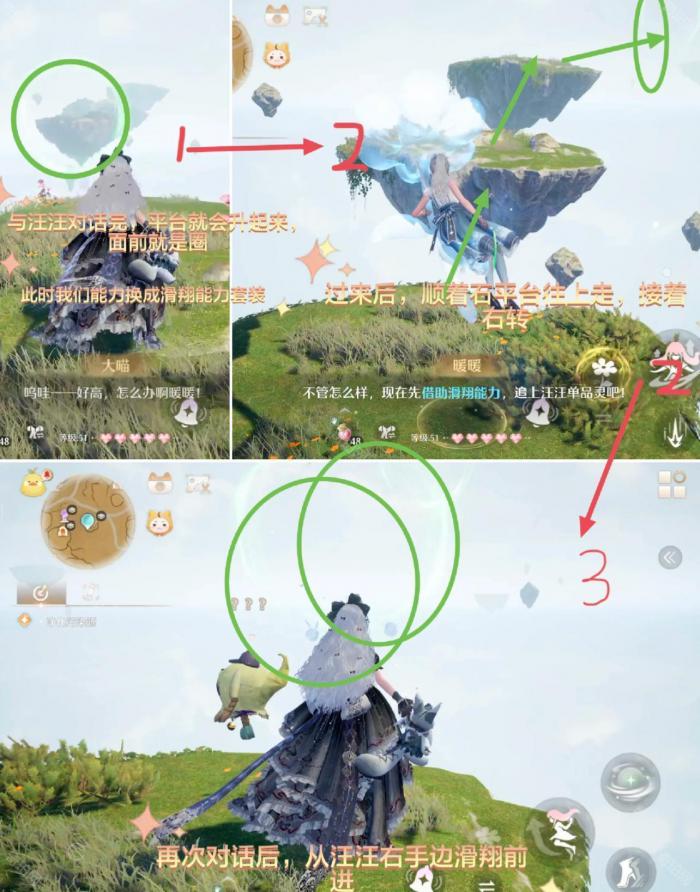 《无限暖暖》1.5泡泡季风物任务第二章攻略10