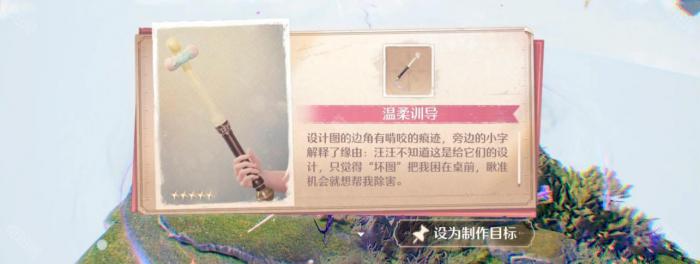 《无限暖暖》1.5泡泡季风物任务第二章攻略13