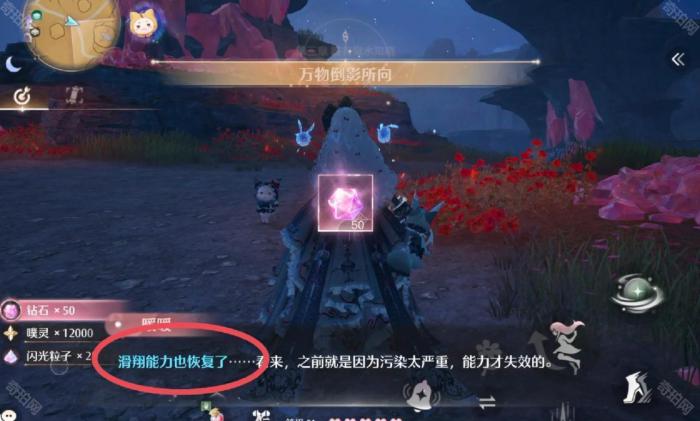 《无限暖暖》1.5泡泡季风物任务第二章攻略14