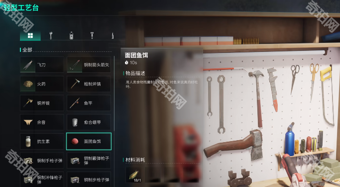 《七日世界》钓鱼方法介绍3