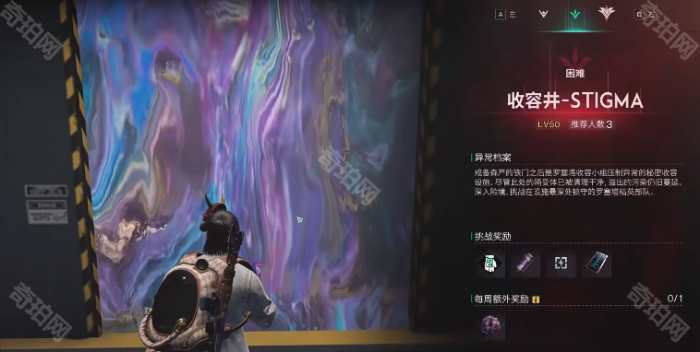 《七日世界》收容物愿望先生获取方法3