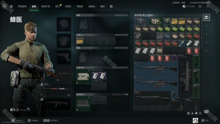 《三角洲行动》仓库扩容方法4