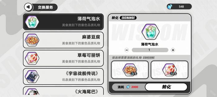 《智游斗地主》好感系统介绍3