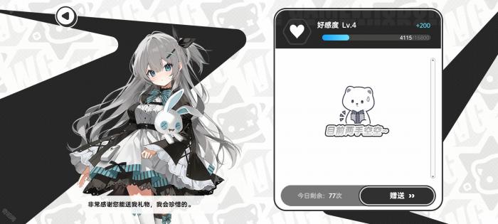 《智游斗地主》好感系统介绍4