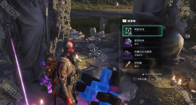 《七日世界》轻量化红点瞄具获取方法6