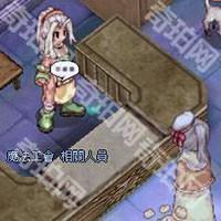 《仙境传说起源》巫师转职流程攻略3