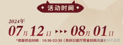 《原神》肯德基联动周边全获取攻略3