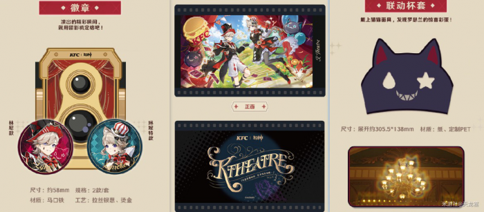 《原神》肯德基联动周边全获取攻略4