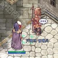 《仙境传说起源》十字军转职流程攻略12