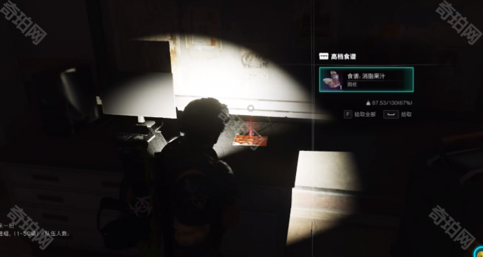 《七日世界》消脂果汁食谱获取位置介绍6