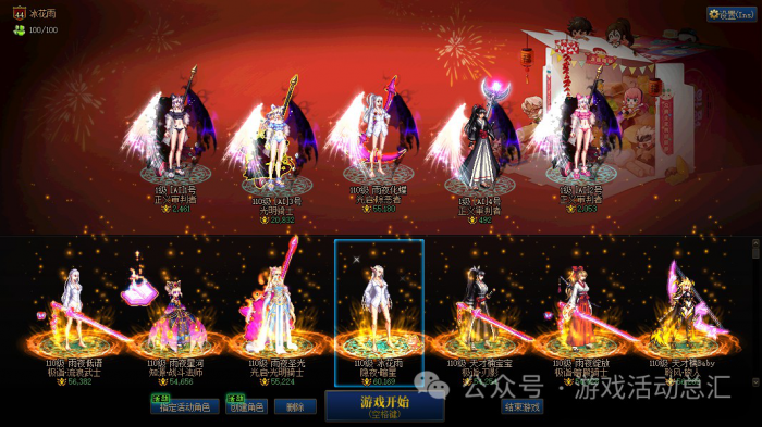 《DNF》徐福记联动奖励介绍13