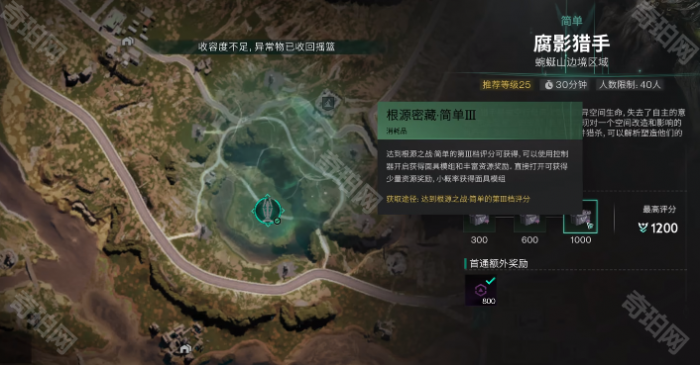 《七日世界》收容物空之子获取方法2