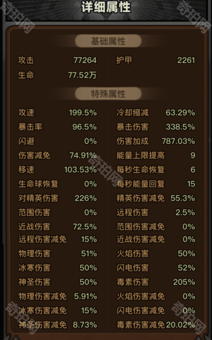 《迷雾大陆》全属性面板计算公式分析2