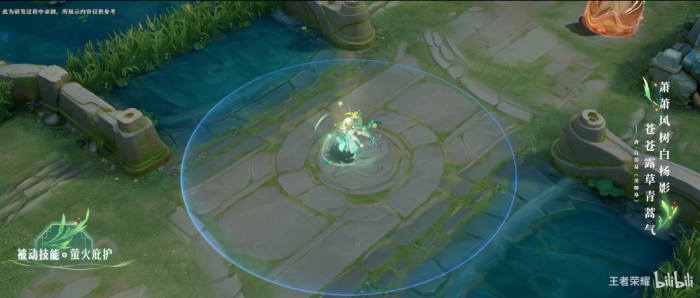 《王者荣耀》桑启鸣野蒿皮肤技能特效一览2