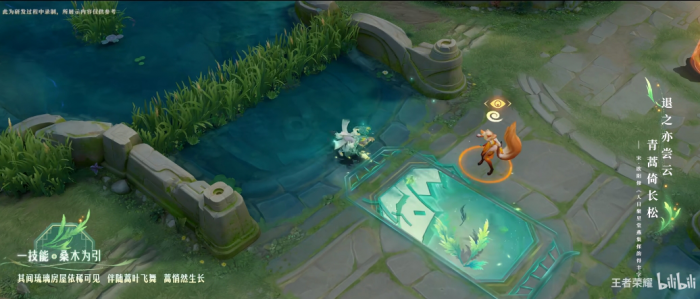 《王者荣耀》桑启鸣野蒿皮肤技能特效一览3