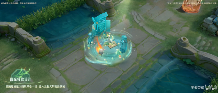 《王者荣耀》桑启鸣野蒿皮肤技能特效一览6