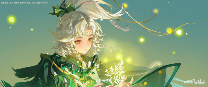 《王者荣耀》桑启鸣野蒿皮肤技能特效一览10