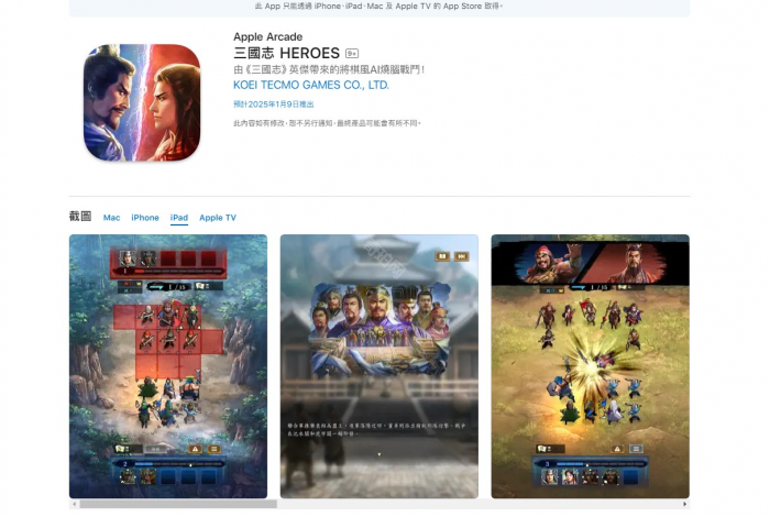 《三国志Heroes》只能苹果手机玩吗2