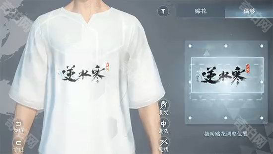 《逆水寒手游》烫画DIY时装纯白心绪获取方法3