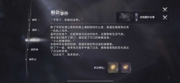 《世界之外》银河寂灭处易遇白羽卡面相会剧情介绍7